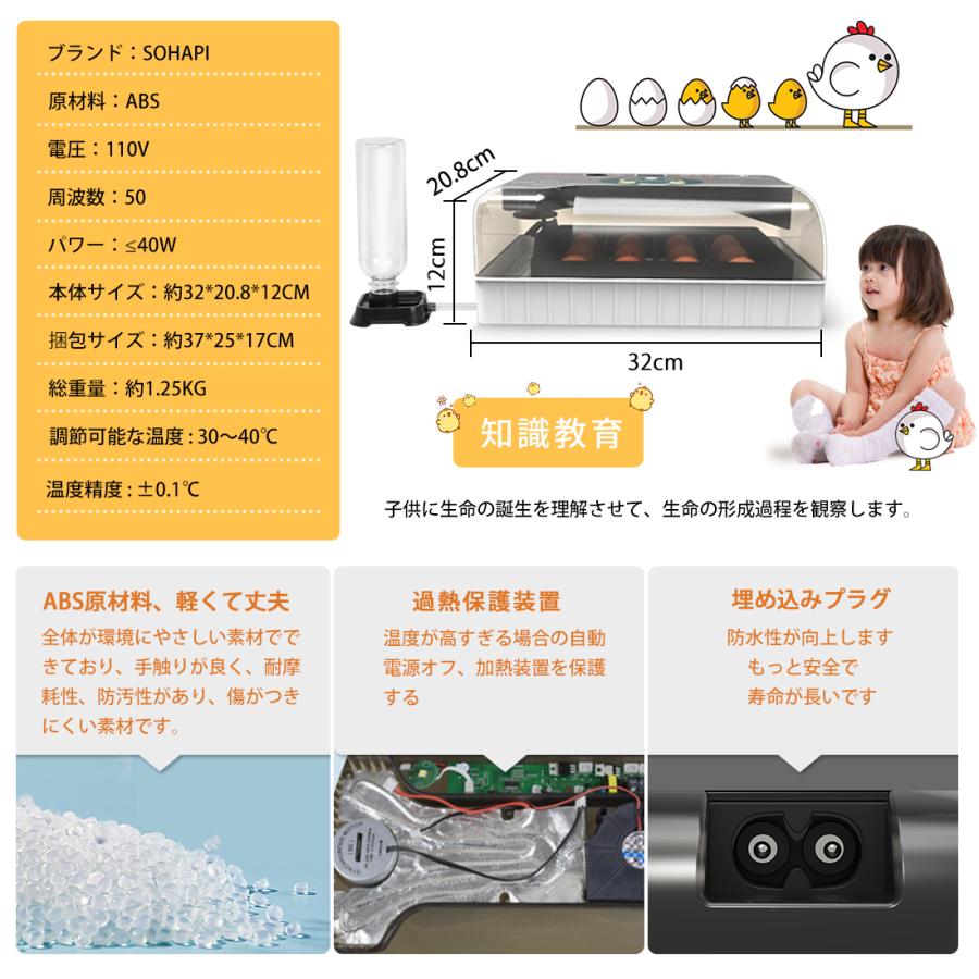 自動孵卵器 インキュベーター 最大36枚 恒温器 鳥類専用ふ卵器 孵化器