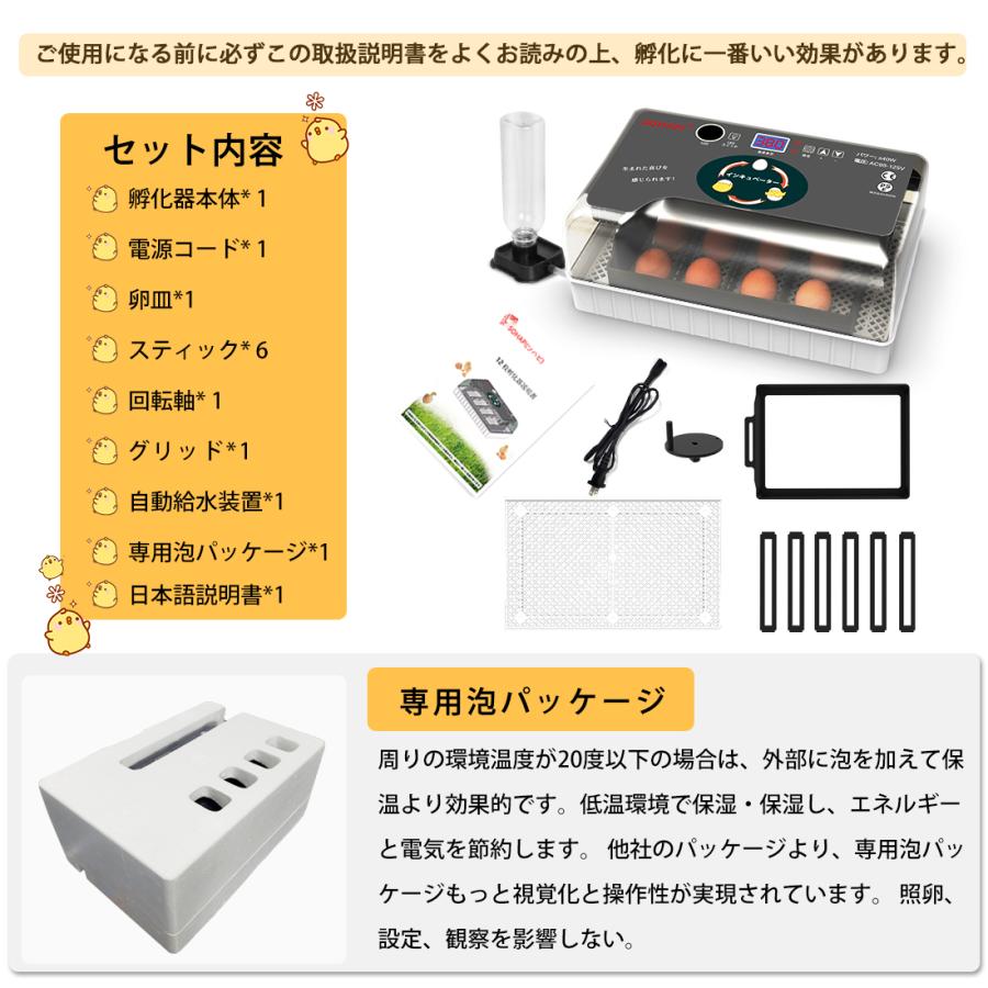 自動孵卵器 インキュベーター 恒温器 鳥類専用ふ卵器 孵化器 自動転卵
