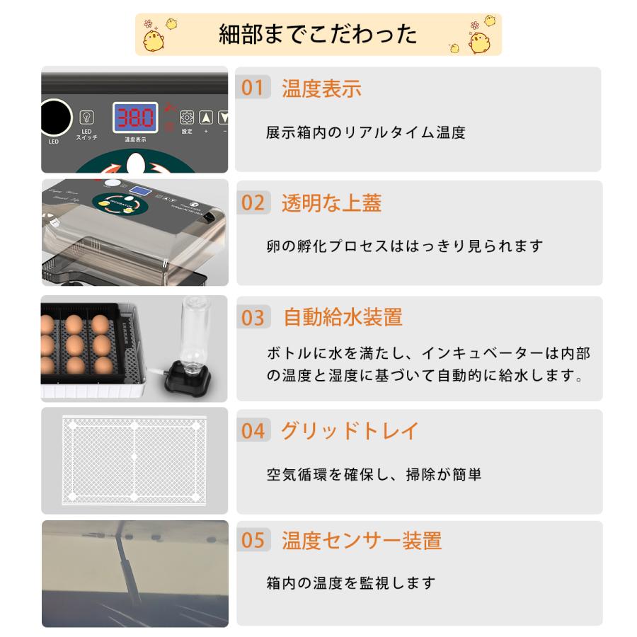 自動孵卵器 インキュベーター 恒温器 鳥類専用ふ卵器 孵化器 自動転卵