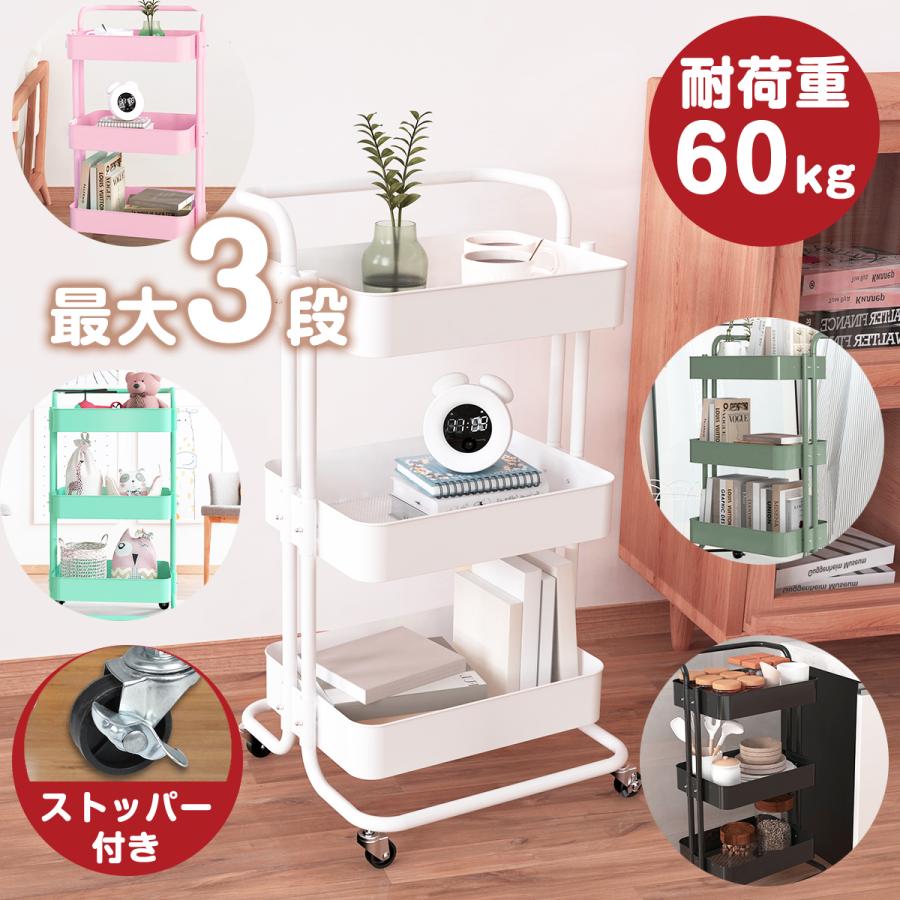 キッチンワゴン【最大3段！キャスター付き】キッチン収納 耐荷重60kg