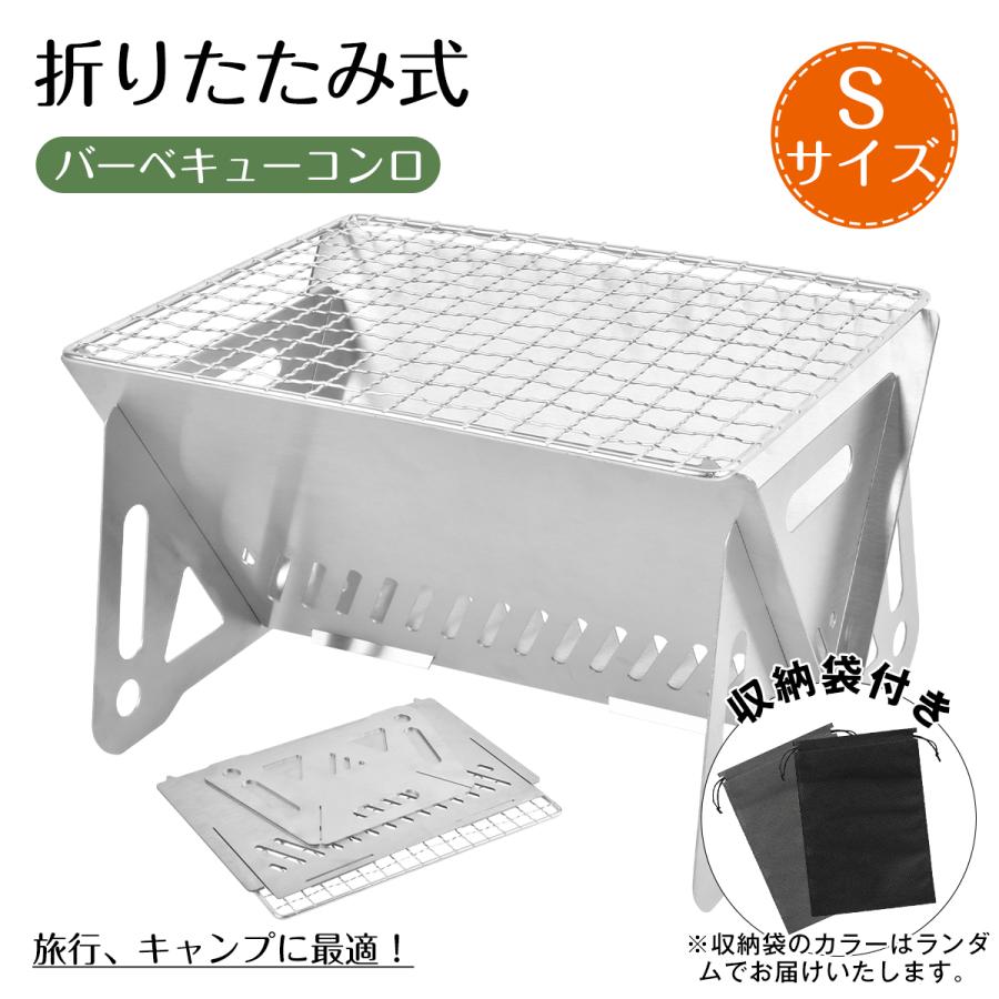 バーベキューコンロ ソロキャンプ 小型 BBQグリル 1~4人用 コンロ