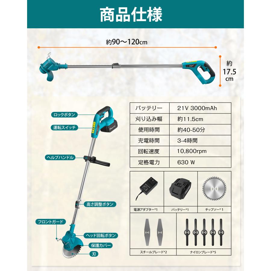 草刈り機 充電式 電動 草刈機 大容量バッテリー付き 園芸設備 替刃付き