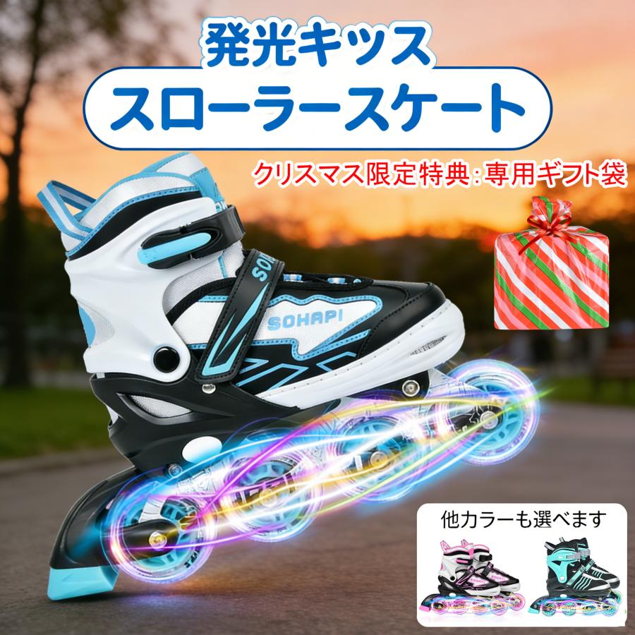 インラインスケート 初心者 ローラーブレード インラインシューズ 大人