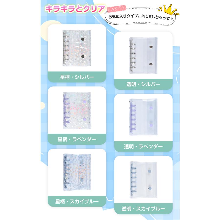 シール帳 透明 A7 M5 シールバインダー リフィル20枚付き 3層構造 両面