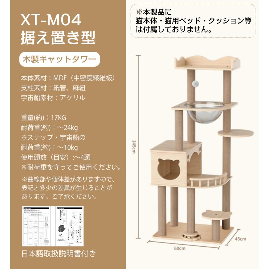 キャットタワー 猫タワー 145cm 木製 スリム 爪とぎ クリアボウル 木