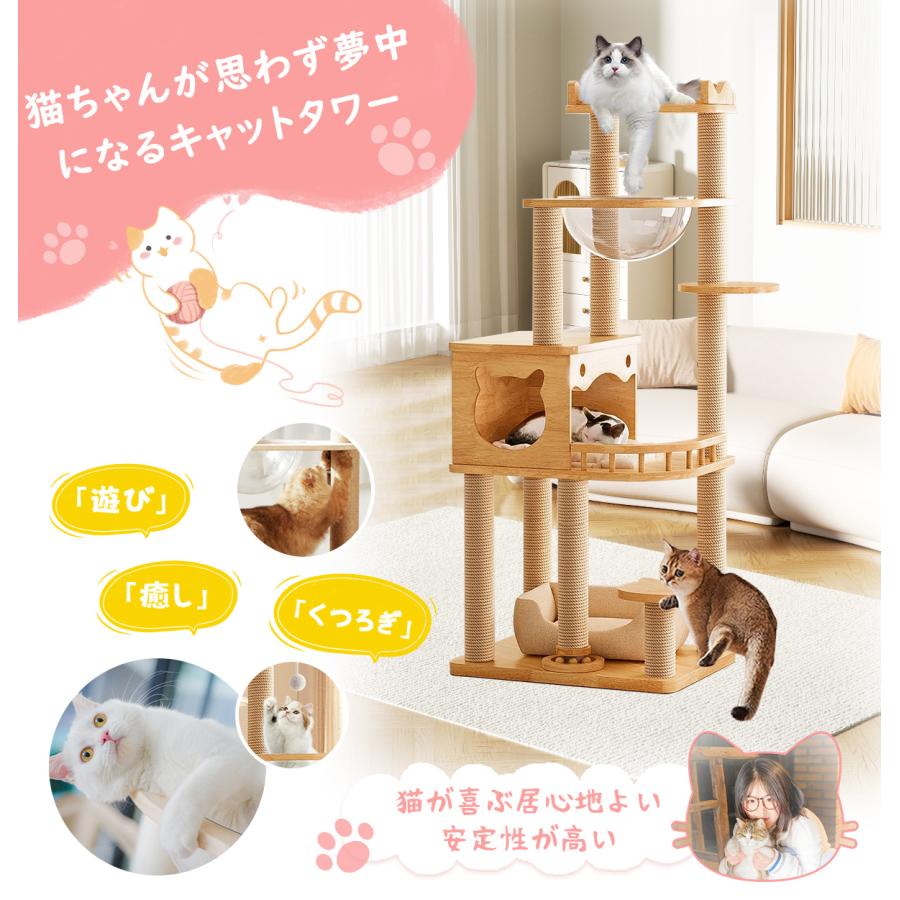 キャットタワー 木製 145cm 据え置き 大型猫用 全支柱麻紐巻き 爪とぎ