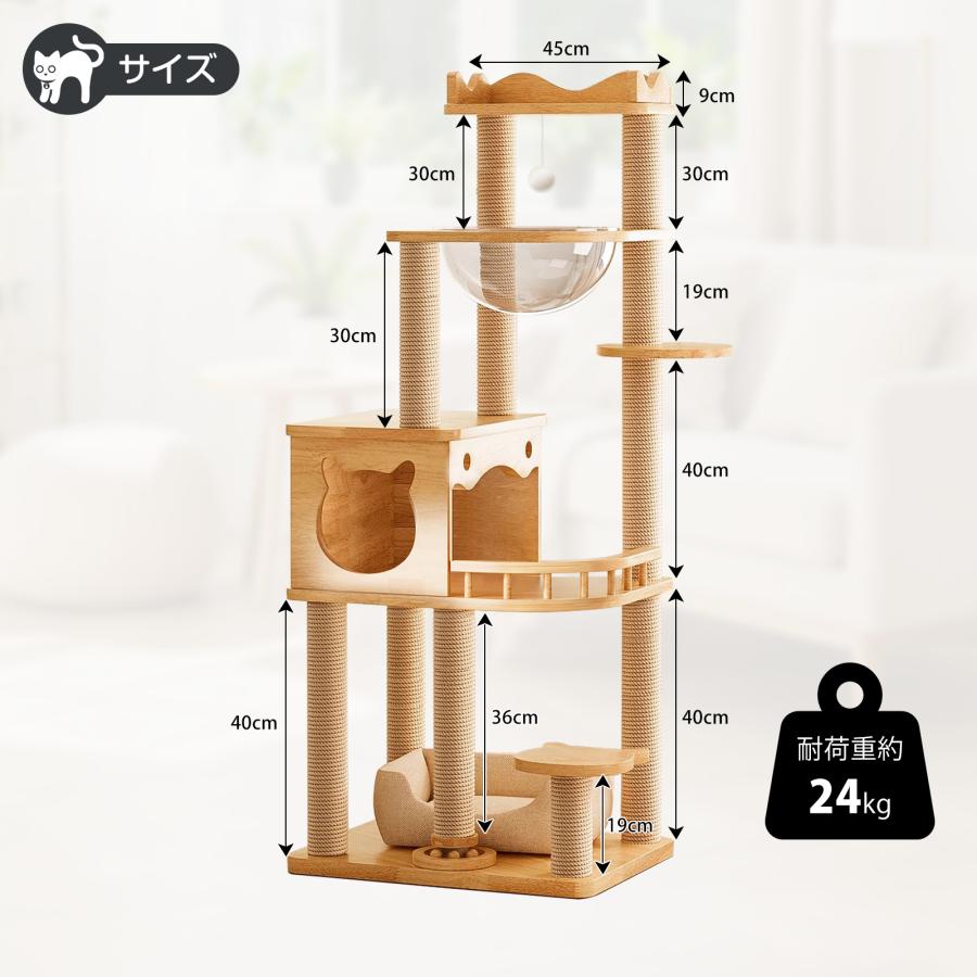 キャットタワー 猫タワー 145cm 木製 スリム 爪とぎ クリアボウル 木