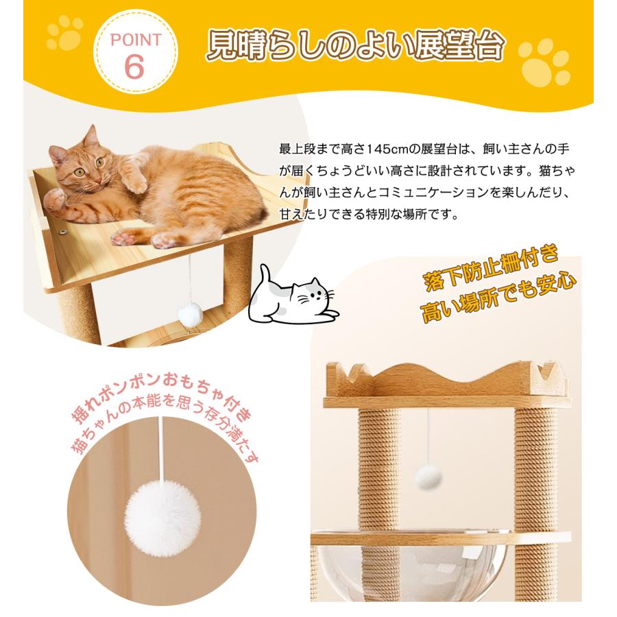 キャットタワー 木製 145cm 据え置き 大型猫用 全支柱麻紐巻き 爪とぎ