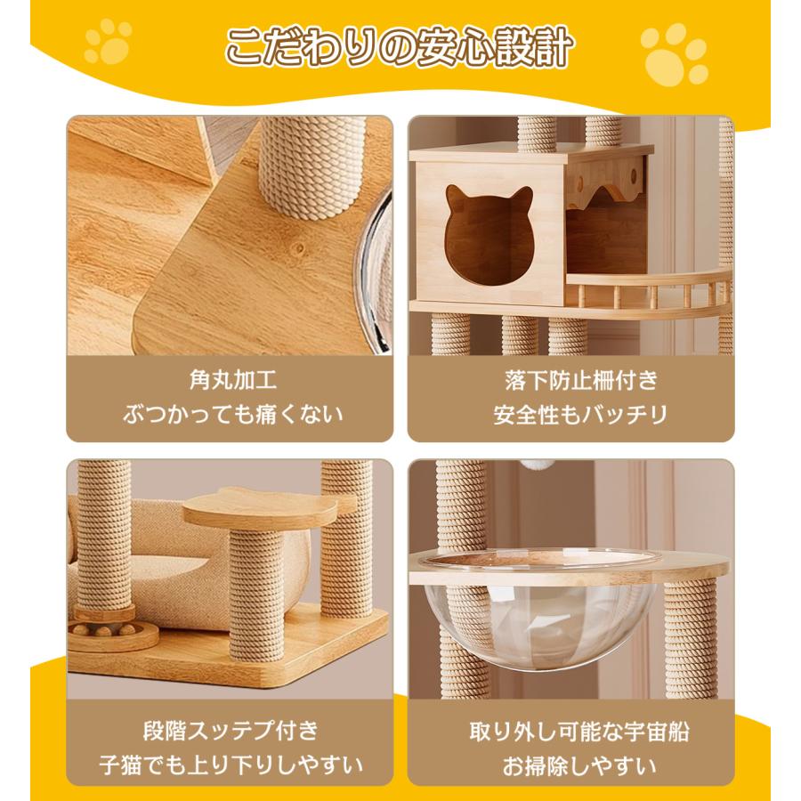 キャットタワー 木製 145cm 据え置き 大型猫用 全支柱麻紐巻き 爪とぎ