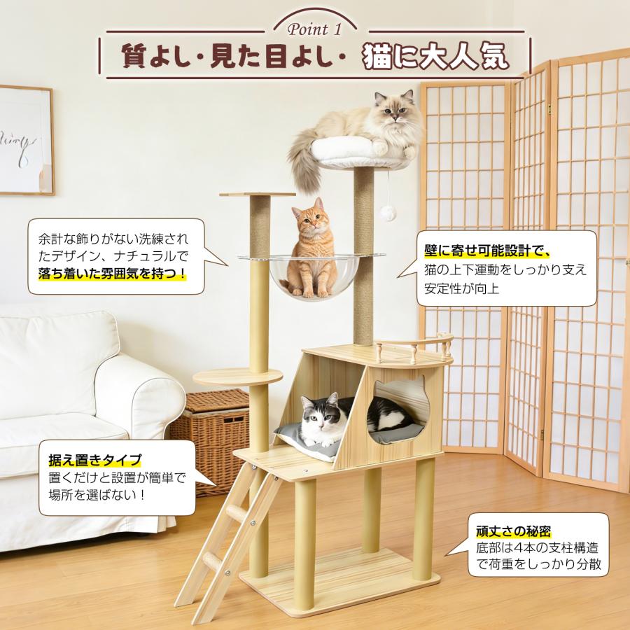 キャットタワー スリム 猫タワー 宇宙船 木製 爪とぎ クリアボウル 木