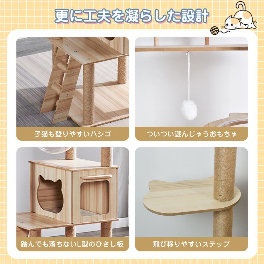 キャットタワー 木製 168cm 大型猫用 全支柱麻紐巻き 爪とぎ 据え置き