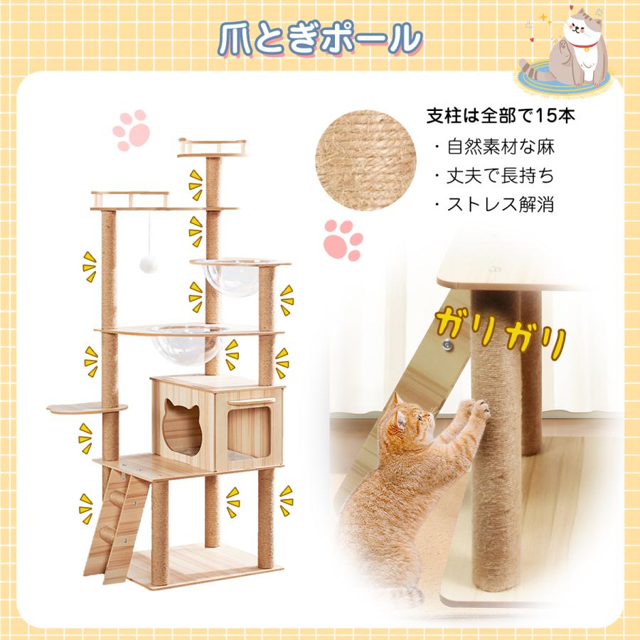 キャットタワー 木製 168cm 大型猫用 全支柱麻紐巻き 爪とぎ 据え置き
