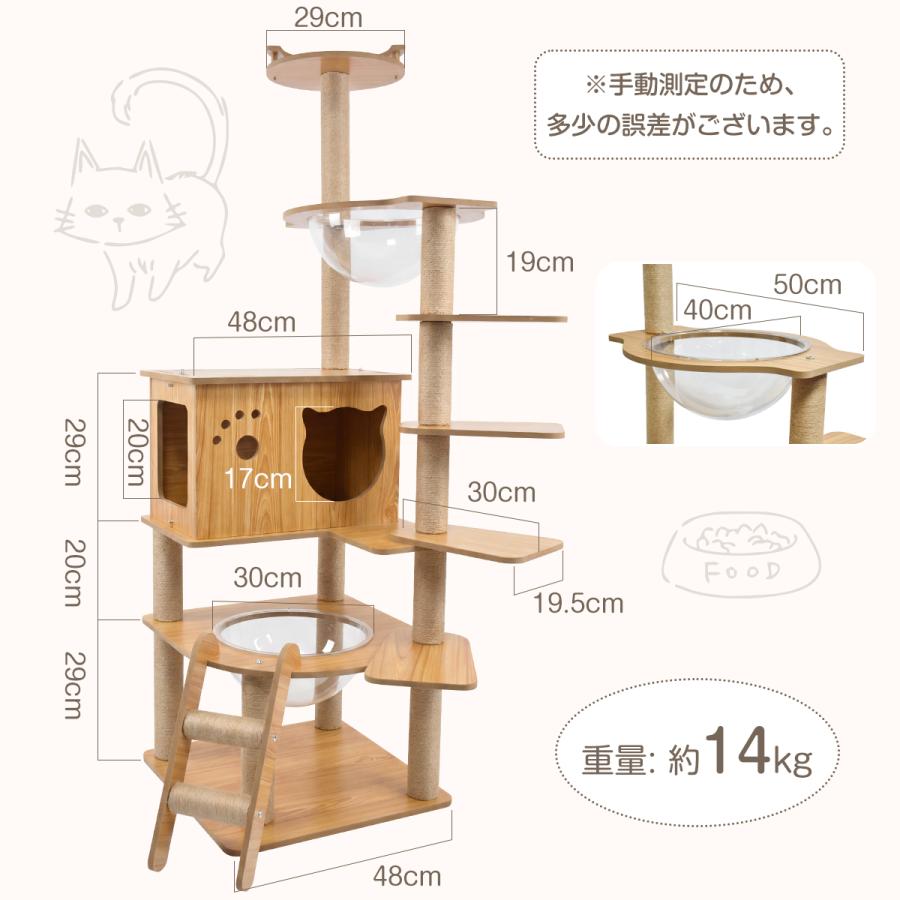 キャットタワー 猫タワー 階段付き 高い安定性 木製 150cm スリム