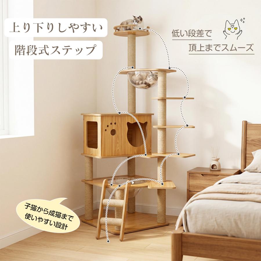バブルタワー/150cm キャットタワー 猫タワー 階段付き 高い安定性 木製 150cm スリム