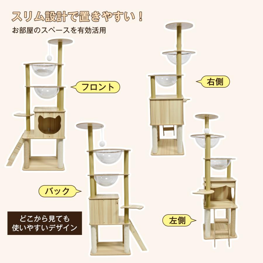 キャットタワー 木製 大型猫用 スリム 据え置き 3タイプ 透明ボウル 猫