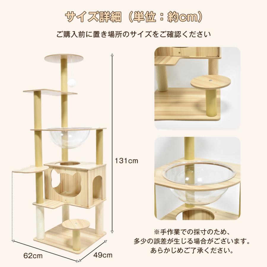 据え置き型キャットタワー 透明ボウル3個付き キャットタワー 木製 大型猫用 スリム 据え置き 3タイプ 透明ボウル 猫