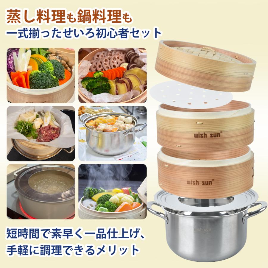 せいろ 杉せいろ 2段 19cm 21cm 24cm 中華せいろ 鍋セット シート50枚