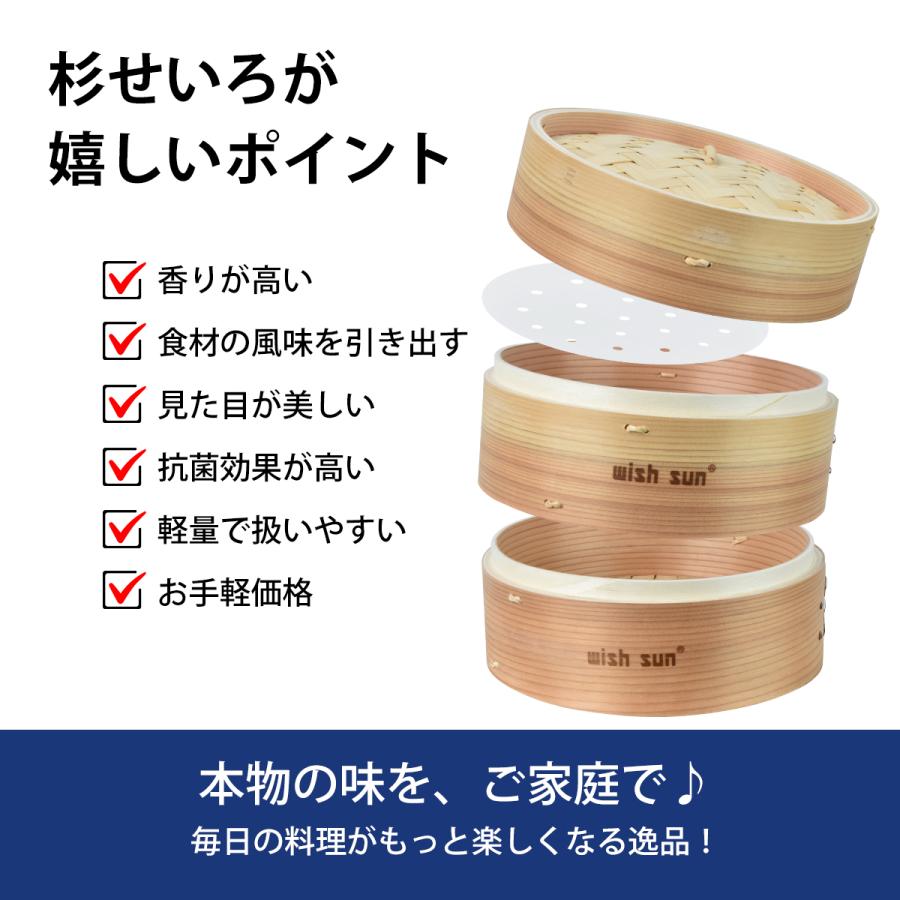 せいろ 杉せいろ 2段 19cm 21cm 24cm 中華せいろ 鍋セット シート50枚