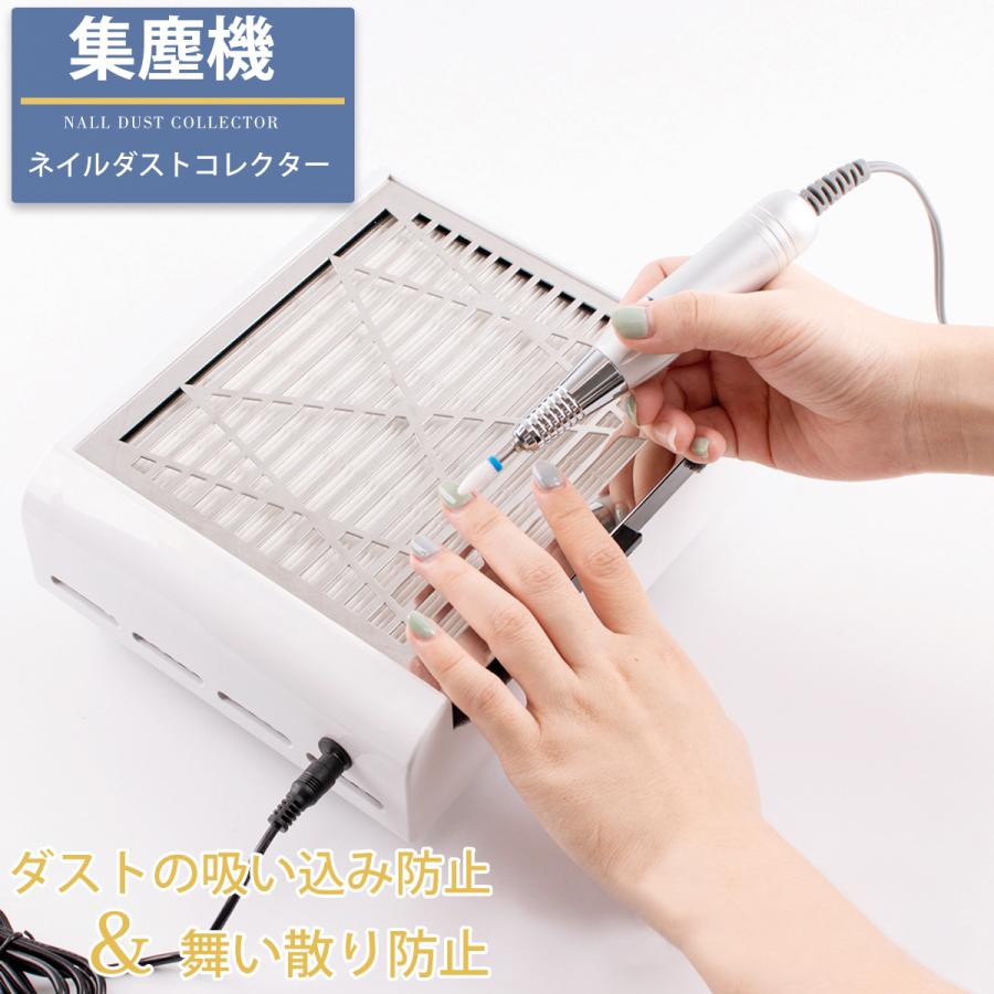 ネイルダスト 集塵機 ダストコレクター 掃除機 コレクター 強力吸引
