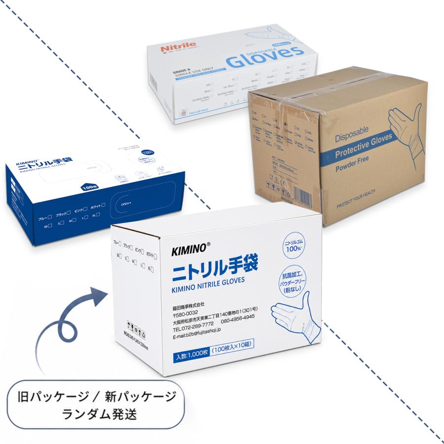 ニトリル手袋 1000枚 100%純ニトリル 厚手 パウダーフリー 食品衛生法