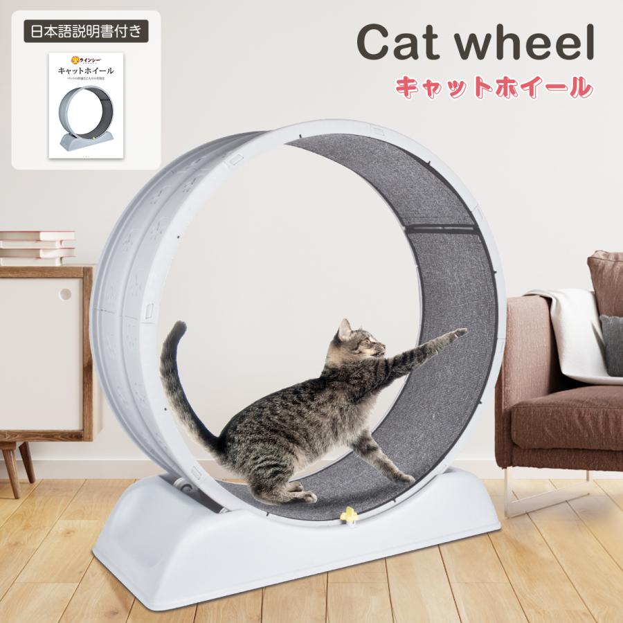 キャットホイール 猫 ホイール 猫 ルームランナー エクササイズ　運動不足 キャットホイール 猫 キャットランナー おもちゃ （ ランニング