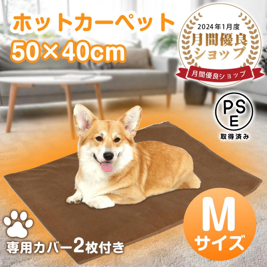 ペット用ホットカーペット スマート恒温【50×40cm】IP67防水 専用