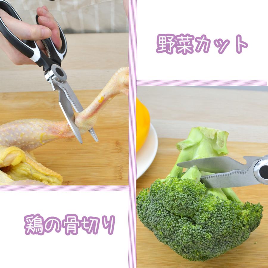 キッチンバサミ 料理ばさみ 野菜 肉カット 調理用ハサミ 多機能ハサミ
