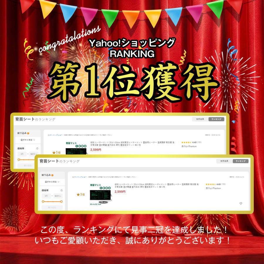 植物 ヒーターマット 25.4×53cm 植物育苗ヒーターマット 園芸用