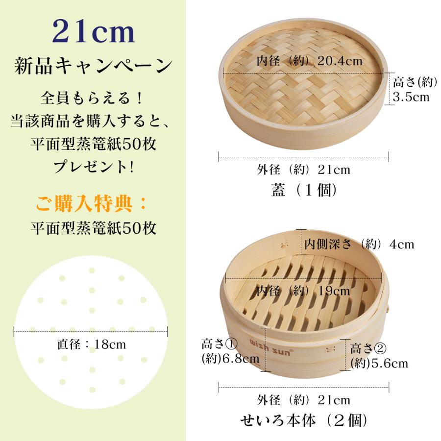 セイロ鍋セット 竹 セイロ 18/21/24cm セイロ鍋 蒸篭 ステンレス