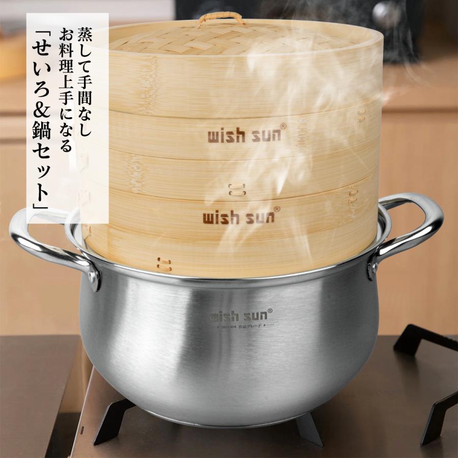 セイロ鍋セット 竹 セイロ 18/21/24cm セイロ鍋 蒸篭 ステンレス セイロ鍋セット 竹 セイロ 18/21/24cm セイロ鍋 蒸篭 ステンレス