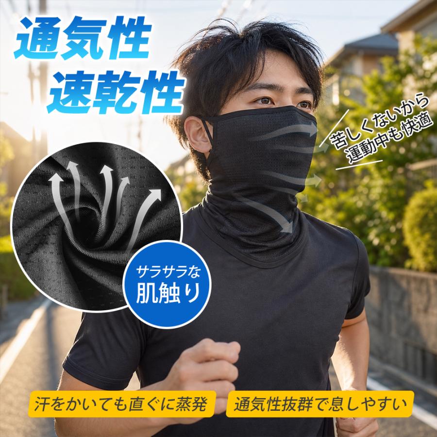 フェイスカバー【日本製】UVカット 息苦しくない 吸汗速乾 接触冷感