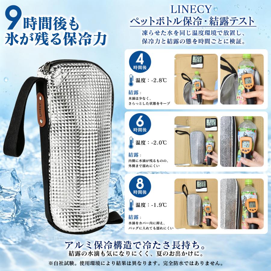ペットボトルホルダー 保冷 9時間 保温 ペットボトルカバー 水筒カバー