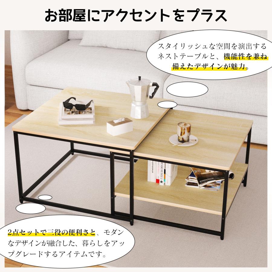 ネストテーブル 2個セット センターテーブル 正方形 60×60 54×54 幅 