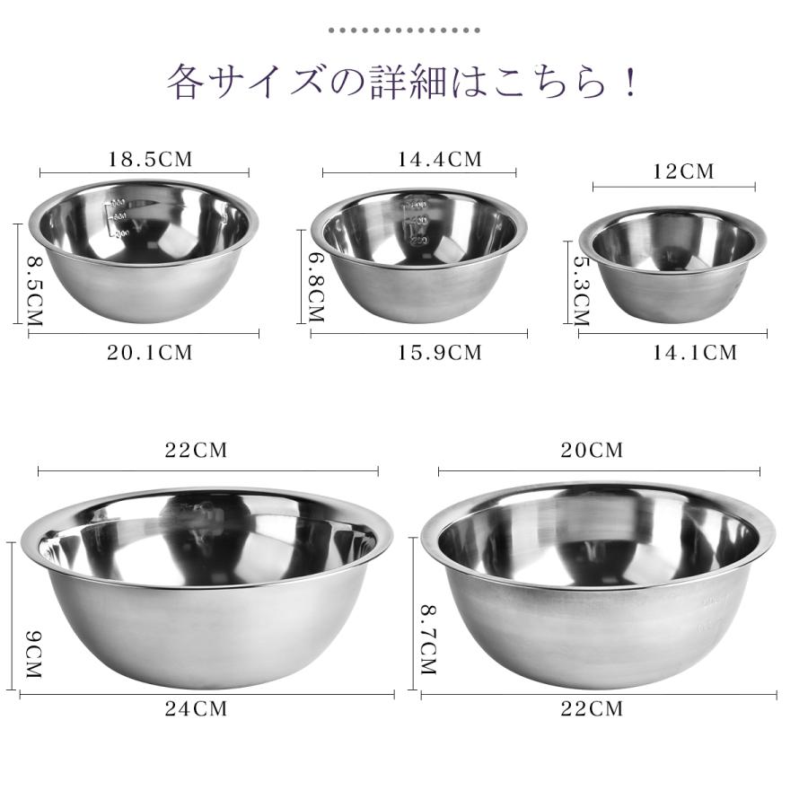 ステンレスボウル 5点セット 調理器具 小分け調味ボウル 目盛り付き