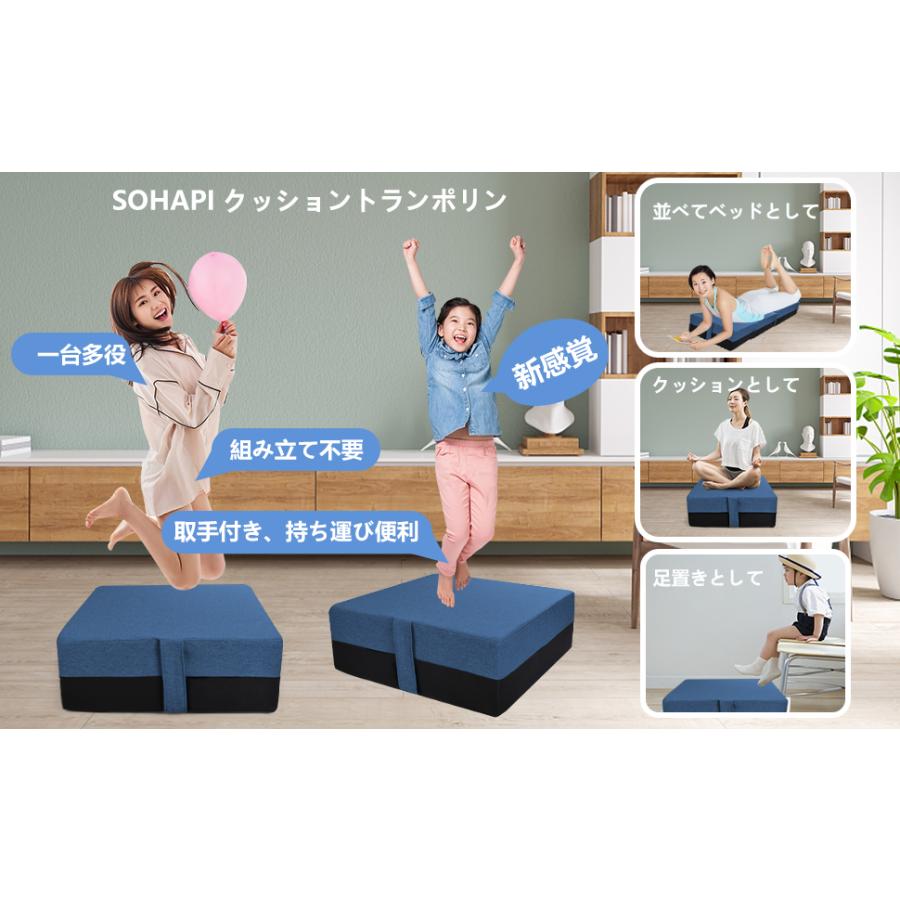 トランポリン クッション【55x55cm】大型 高反発 室内用 子供用 大人用