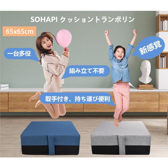 トランポリン クッション【65x65cm】大型 高反発 室内用 子供用 大人用