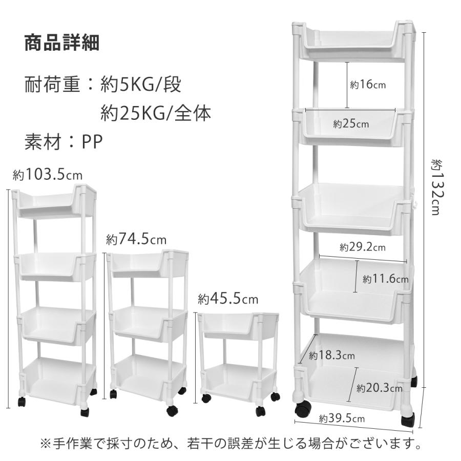 キッチンワゴン キャスター付き 4/5段 段数調整可能 スリム 幅33.5cm