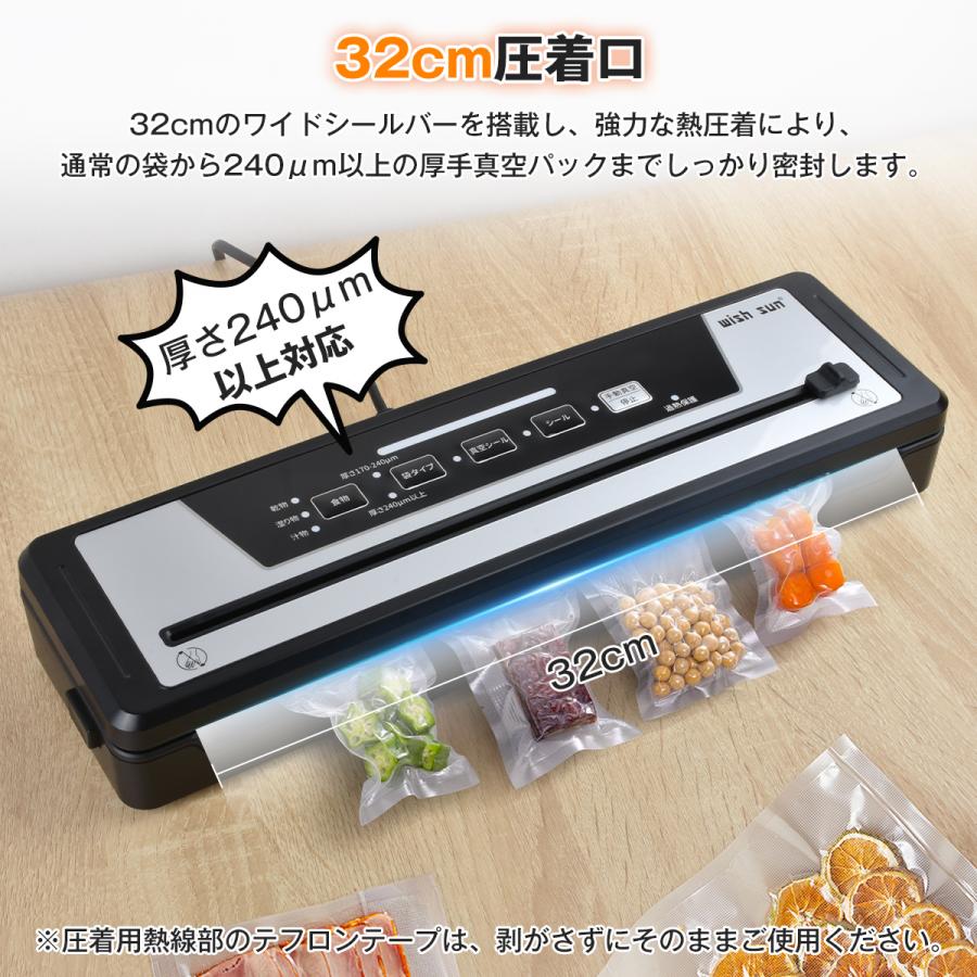 ポイント2倍即時付与！】真空パック機 内蔵カッター 真空シーラー 専用