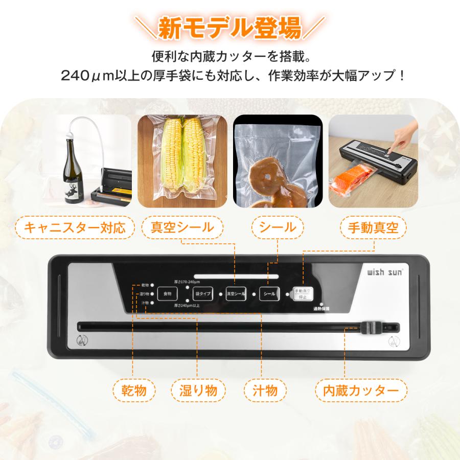 真空パック機 内蔵カッター 真空シーラー 専用袋不要 真空袋10枚付き