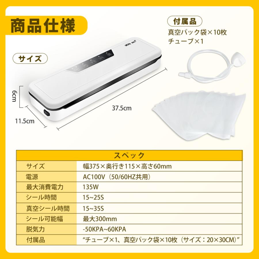 真空パック機  真空シーラー 【真空袋10枚付き！】乾湿対応 乾燥物 汁気物 自動脱気 キャニスター機能 鮮度長持ち 操作簡単 液体対応 家庭用 業務用 説明書｜fuji-phantom｜18