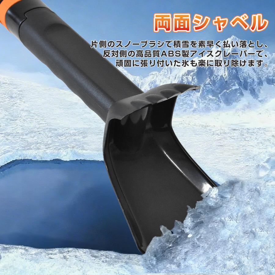 お雪さん6点セット スノーブラシ | カー用品のセイワ