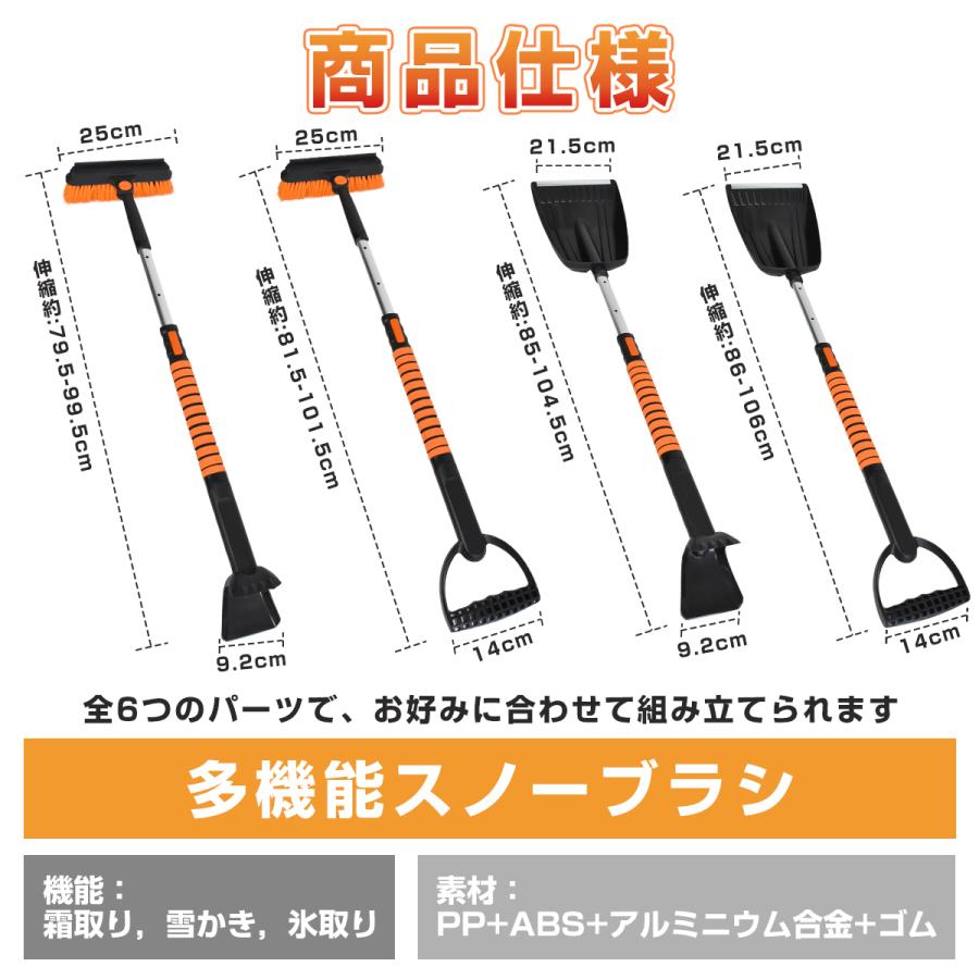 雪かきセット 2本セット 雪かきスコップ 4in1 伸縮式 車用 セット 軽量