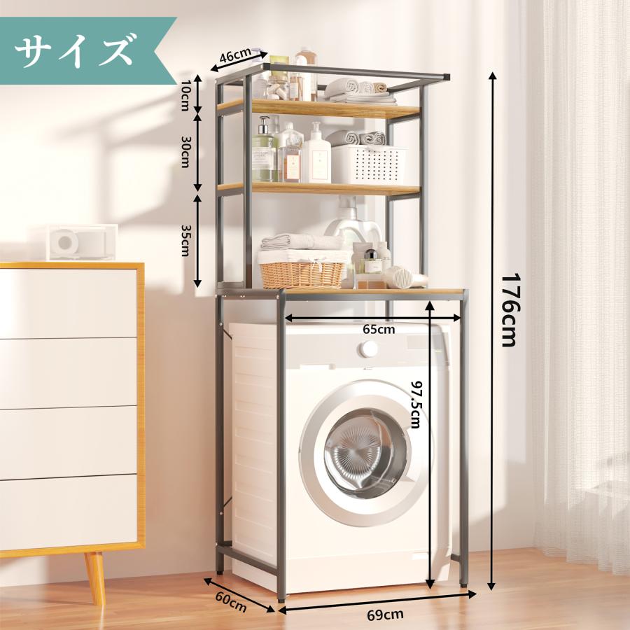 ランドリーラック バスケット 洗濯機 洗濯物 脱衣所 洗面所 フラット棚