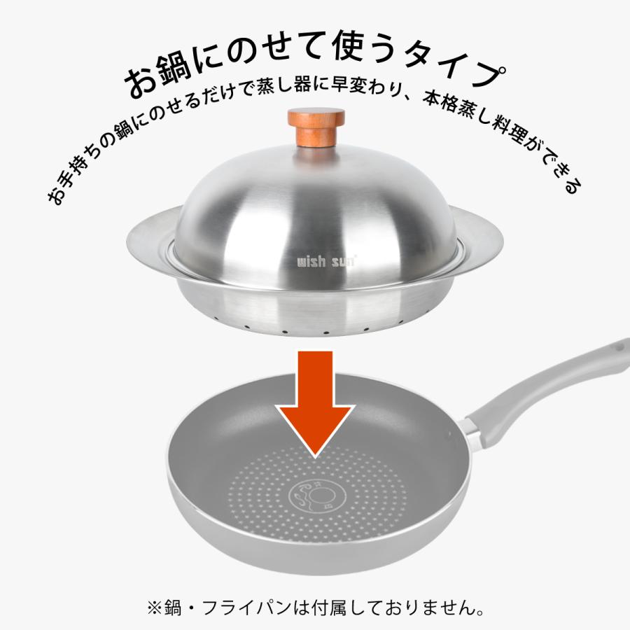 蒸しプレート 24〜26cmのフライパン対応 ドーム型 ステンレス 蒸し器