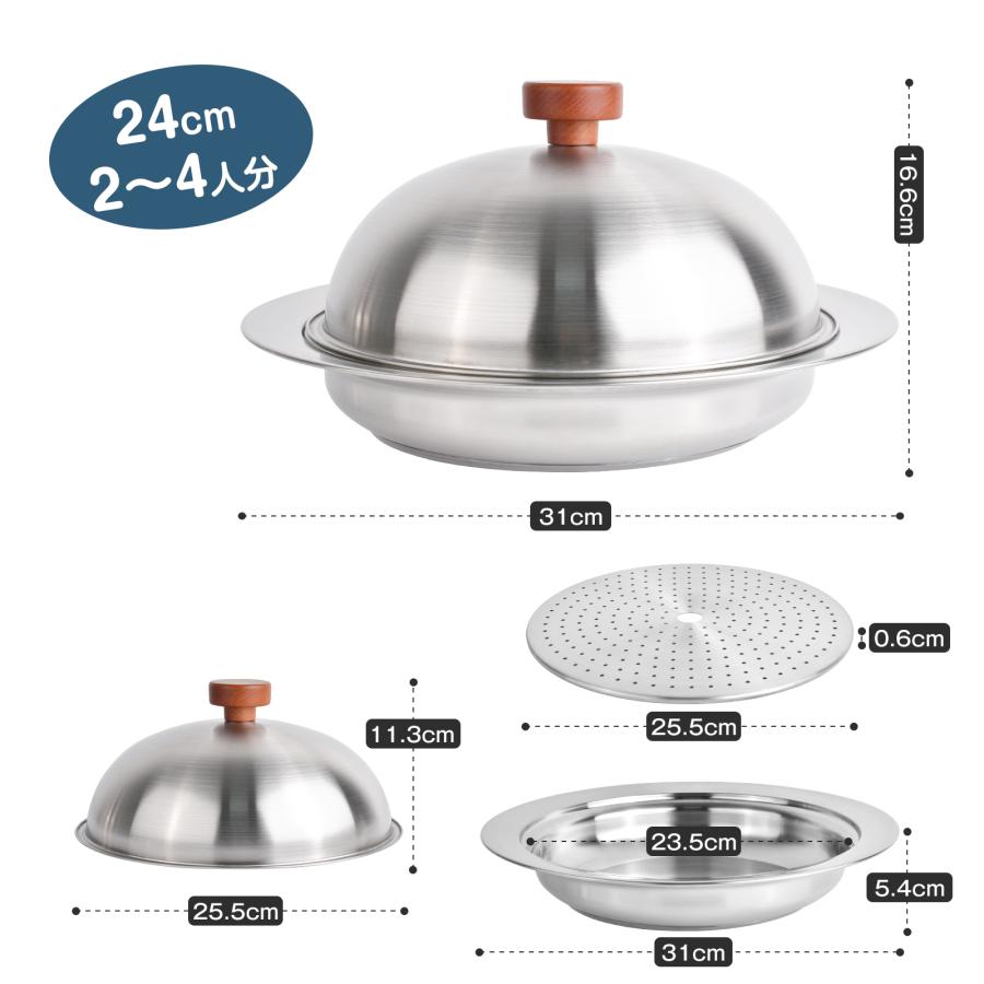 ステンレス 卓上鍋 蒸し器セット 20cm 24cm IH・ガス火対応 多用途鍋 2