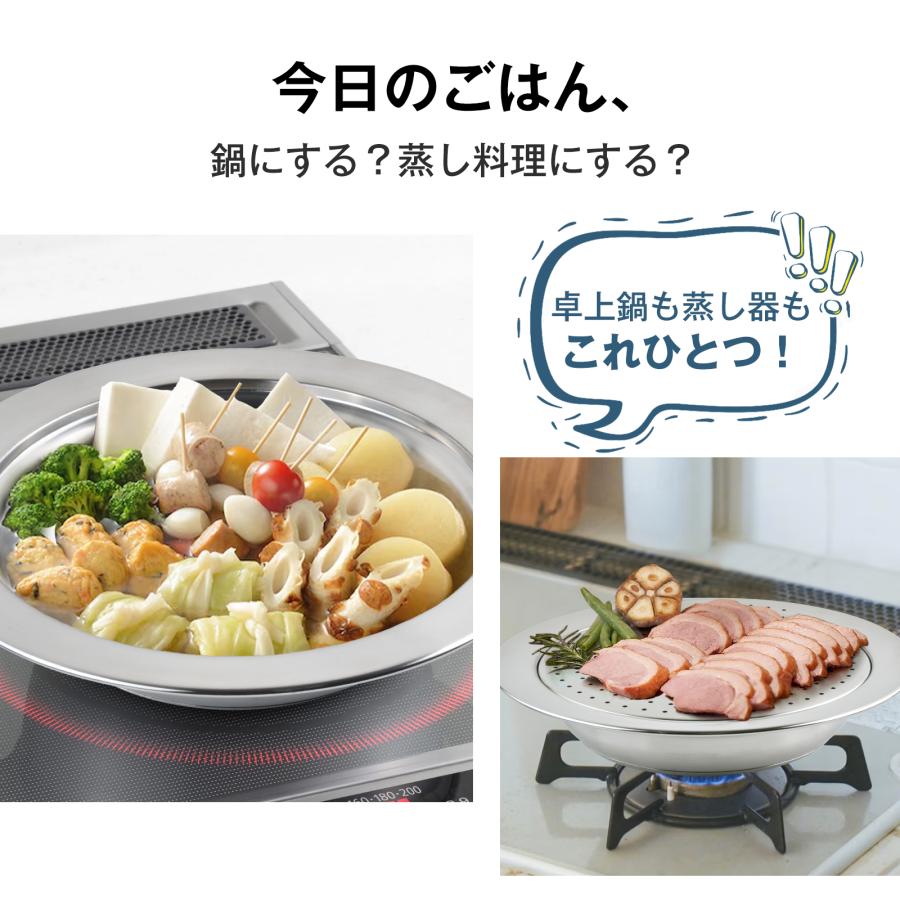 ステンレス 卓上鍋 蒸し器セット 20cm 24cm IH・ガス火対応 多用途鍋 2
