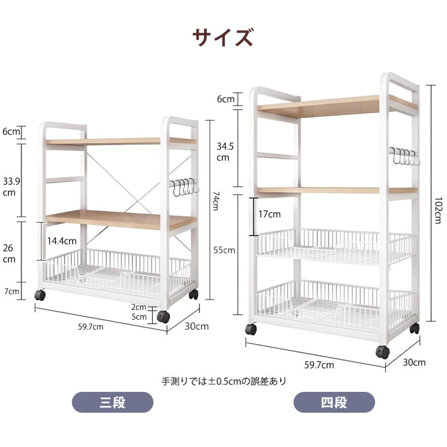 キッチンワゴン レンジ台 大型レンジ対応 3段 4段 幅60cm レンジラック