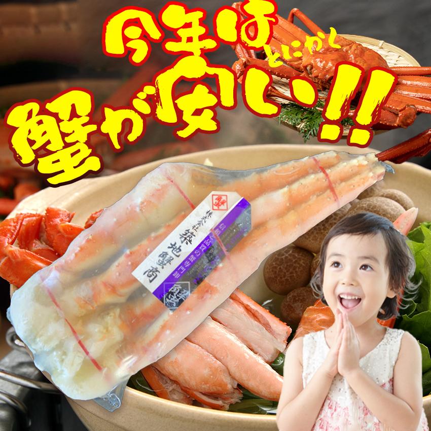 ボイルタラバガニ 脚 4Lサイズ 約800g/1肩 (正味重量約640g) かに カニ