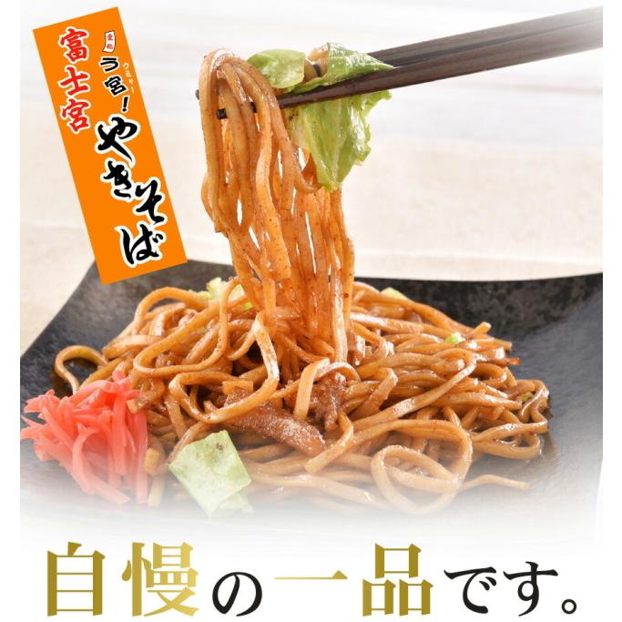 送料無料 冷凍 富士宮焼きそば 170g×3食×4袋(合計12食入り) 冷凍 簡単調理 やきそば ご当地グルメ B級グルメ しぞーか 麺惣菜 レトルト 簡単調理 静岡グルメ｜fuji-s2｜06