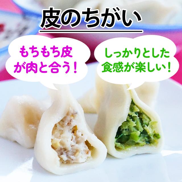 水餃子 セット 山東ニラ水餃子 もちもち三鮮水餃子 1袋ずつ 2kg 韮餃子